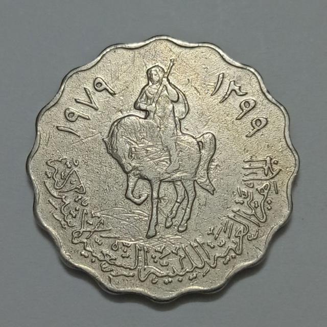 سکه کلکسیونی ۵۰ درهم کمیاب لیبی ۱۹۷۹